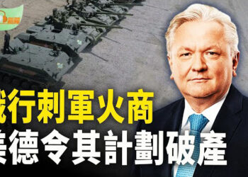 【希望聽新聞】俄羅斯策劃暗殺援烏軍火商；中國大學生失業困境 危機四伏的現實剖析；法輪功保護法案將打破中共國家謊言 主播：紫珊