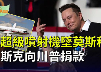【希望聽新聞】俄國客機墜毀莫斯科 降落前狂繞圈；馬斯克向川普競選團隊捐款 主播：慧雯