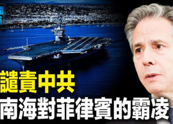 【新聞熱點】南海仲裁八週年；歐美和中共針鋒相對 美韓達成核武聯合 朝中疏遠？專家分析    主播：林詩明