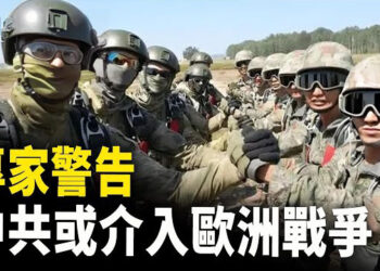 【新聞熱點】專家警告 中共或介入歐洲戰爭 ；川普遭槍擊 後續報導   主播：紫珊