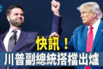香港希望之聲