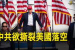 香港希望之聲