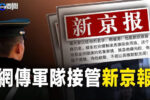 香港希望之聲