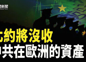 【粵覽新聞】北約計劃將沒收中共歐洲基礎設施資產；美國土安全部長露川普遇刺新信息；大陸微博監管突放假 ！川普遇刺近10億次閱讀 主播：魏凌