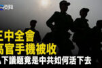 香港希望之聲