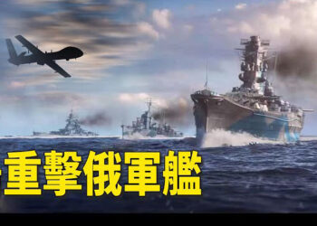 【新聞熱點】烏重擊俄軍艦神器可助台痛擊中共軍隊；白宮擬動用最嚴限制 阻中共獲取高端芯片 主播：婉兒