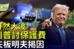 香港希望之聲