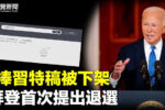 香港希望之聲