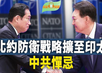 【希望聽新聞】北約與亞太四國合作 抗衡中共挑戰；歐洲大批戰機飛抵日本 展開環球軍演   主播：紫珊