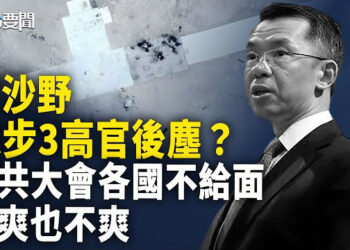 【每日要聞】中共沙漠模擬攻擊日本本土 盧沙野想步3高官後塵？; 中共和平共處紀念大會遇尷尬  耿爽也不爽    主播：黃容  