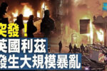 香港希望之聲