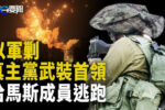 香港希望之聲
