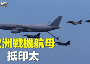 【粵覽新聞】兩大陣營冷戰開始 歐洲戰機航母抵達印太；宋國誠：三中全會後中國經濟已經病入膏肓 主播：麗雯