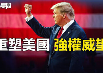 【每日要聞】川普：若返白宮將終結戰爭重塑美國強權威望；微軟全球系統當機致全球航空、銀行、醫療系統一度停擺   主播：林茵