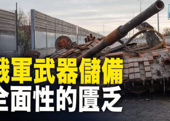 【新聞熱點】川普和澤連斯基電話交談 俄軍儲備耗盡？澳駐WTO大使對中貿易政策審查發聲明 主播：婉兒
