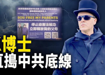 【新聞熱點】K博士英勇 這件事直觸中共底線 ；三件事網絡瘋傳 華人海外接連惹禍 日全網：逮捕他！ 主播：紫珊