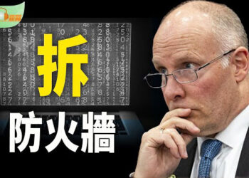 【希望聽新聞】美眾院主席籲中共拆除防火長城；多地急發佈通知 排查中小學生海外研學團   主播：紫珊