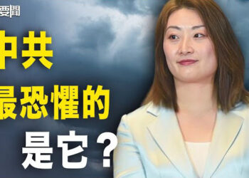 【每日要聞】中共最恐懼的原來是它？宗馥莉辭職事件反轉；拜登推薦賀錦麗獲大多民主黨要員背書 奧巴馬未表態  主播：林茵 