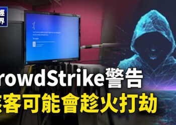【財經世界】大陸延遲退休將上路？專家民間質疑聲四起；專家：AI若爆發類似CrowdStrike事件 衝擊將是10倍 主播：魏凌