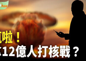 【希望聽新聞】中共國防大學教授點名痛斥軍事專家胡謅；日承諾與美共同應對台灣海峽安全挑戰  主播：紫珊