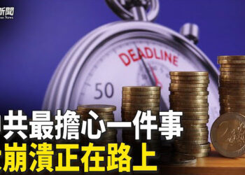 【粵覽新聞】中國房市繼續垮塌 學者：金融崩潰在路上；陳世民：中國留學生涉偷拍美航母被韓警逮捕   主播：麗雯