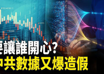 【財經世界】新疆式換血 外媒曝北京在香港洗人口手段；擔中共威脅 美國外國投資委員會處罰量激增   主播： 芬妮