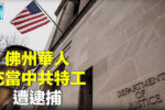 香港希望之聲 香港希望之聲