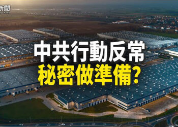 【粵覽新聞】英媒：習近平正秘密囤積物資；吳瑟致：布林肯會王毅關注台海和平   主播：麗雯