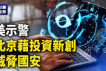 香港希望之聲