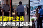 香港希望之聲 香港希望之聲