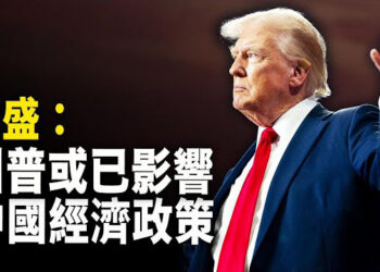 【新聞熱點】多個信號：北京開始與川普較勁？；美英韓指朝鮮駭客竊軍事機密 美起訴一駭客   主播：紫珊