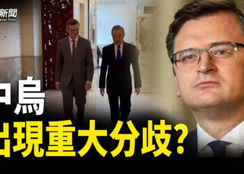 【粵覽新聞】中烏會晤有分歧 波蘭或切斷中共通往歐盟鐵路線 主播：魏凌