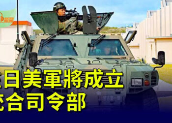 【希望聽新聞】因應臺朝危機 駐日美軍將成立新統管機構；南韓軍情人員資料外洩 軍方展開調查   主播：慧雯