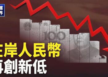 【財經世界】蘇州事件越發詭異 胡女士替習擋了一刀？兇手消失   主播：紫珊