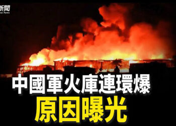 【粵覽新聞】北京內幕：共軍重新站隊 恐懼氣氛瀰漫；鄭政秉：挪威拒絕賣私有土地給中共是對的 主播：麗雯