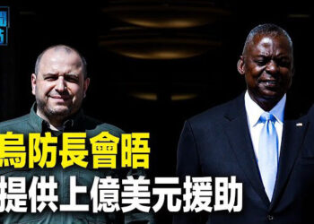 【新聞熱點】美烏防長會晤 匈牙利首次訪烏；歐盟對中政策面臨某種挑戰？ 主播：張恩