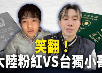 【新聞熱點】陸粉紅少年遇台獨小哥 最後一幕超療癒；傳張家界武警強拆村中埋伏  主播：紫珊