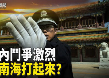 【粵覽新聞】北戴河會議開不開？中共權鬥疑雲重重；陳世民：中共阻撓議員參加台灣年會 起反作用   主播：麗雯