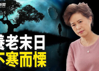 【粵覽新聞】中共推延遲退休 專家：引發更大問題；陳世民：中俄軍機阿拉斯加遭美攔截？主播：麗雯