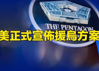 【新聞熱點】習普哈薩克首都再會 美向烏提供防空導彈；制止活摘現身説法 專家評論美國會最新聽證 主播：張恩