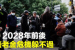 香港希望之聲