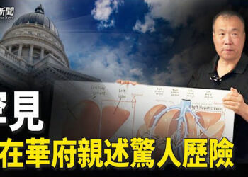 【粵覽新聞】極罕見 首次有倖存者親述 過程超乎想像；陳文甲：菲總統下令緩和南中國海的緊張局勢？  主播：李冬梅