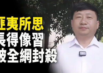 【新聞熱點】陝西普法律師因酷似習近平爆紅 被全網封殺！輝達尖端半導體被中共竊取 利用留學生走私 主播：紫珊