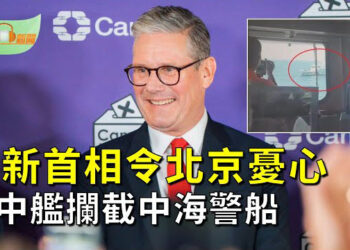 【希望聽新聞】英國新首相過往經歷，令北京憂心；「台中艦」出手攔截中共海警船；烏克蘭海軍司令：俄失去黑海克里米亞樞紐    主播：慧雯