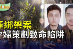 香港希望之聲