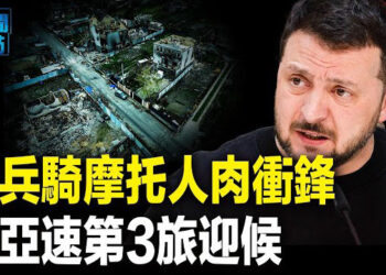 【新聞熱點】烏：上半年無人機遠端打擊俄大破10紀錄；環太軍演美展示超遠程導彈 日墨著眼救災 主播：張恩 