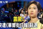 香港希望之聲