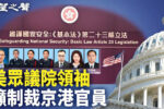 香港希望之聲
