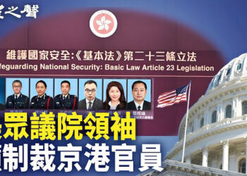 【香港新聞】美眾議院領袖籲制裁27名京港官員 ； 消委會致歉 中港網民一面倒 農夫山泉贏了?