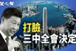 香港希望之聲